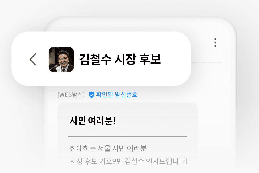 RCS 브랜드 메시지